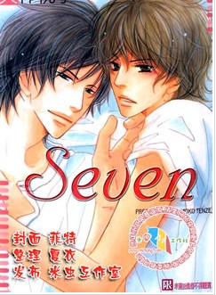 SEVEN