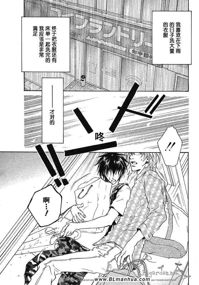 至極的戀愛 01集