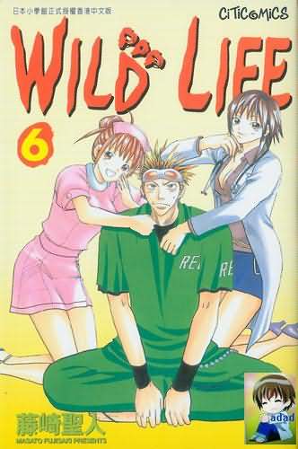 wild life006卷