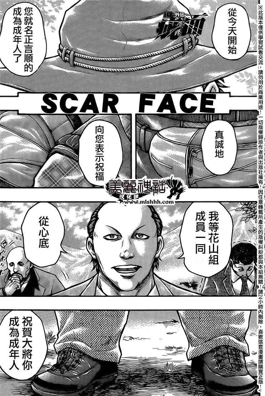 053話