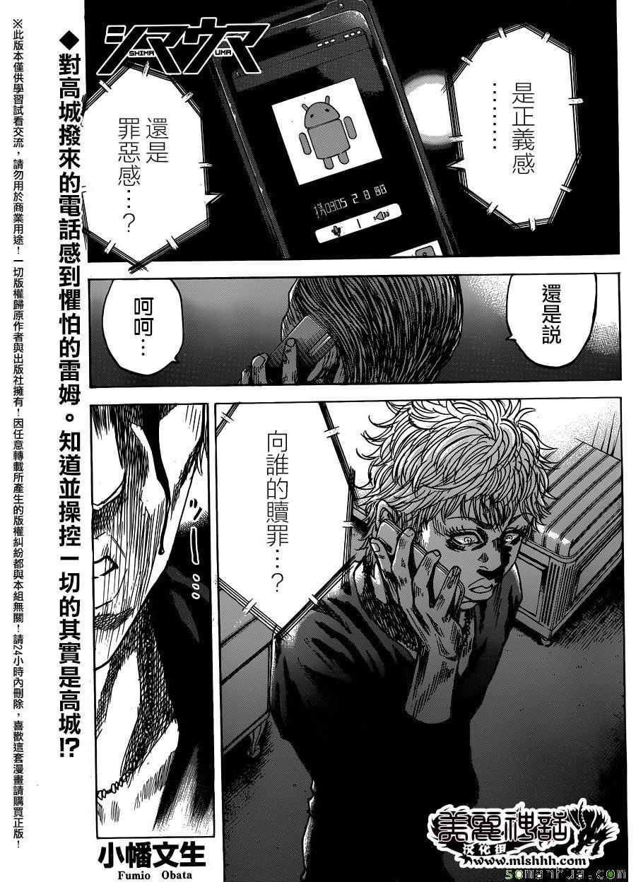 斑馬 075話