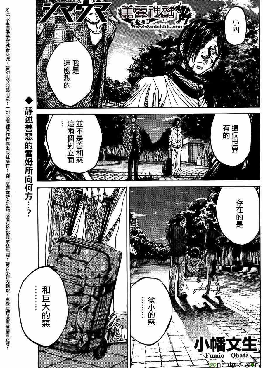 斑馬 079話