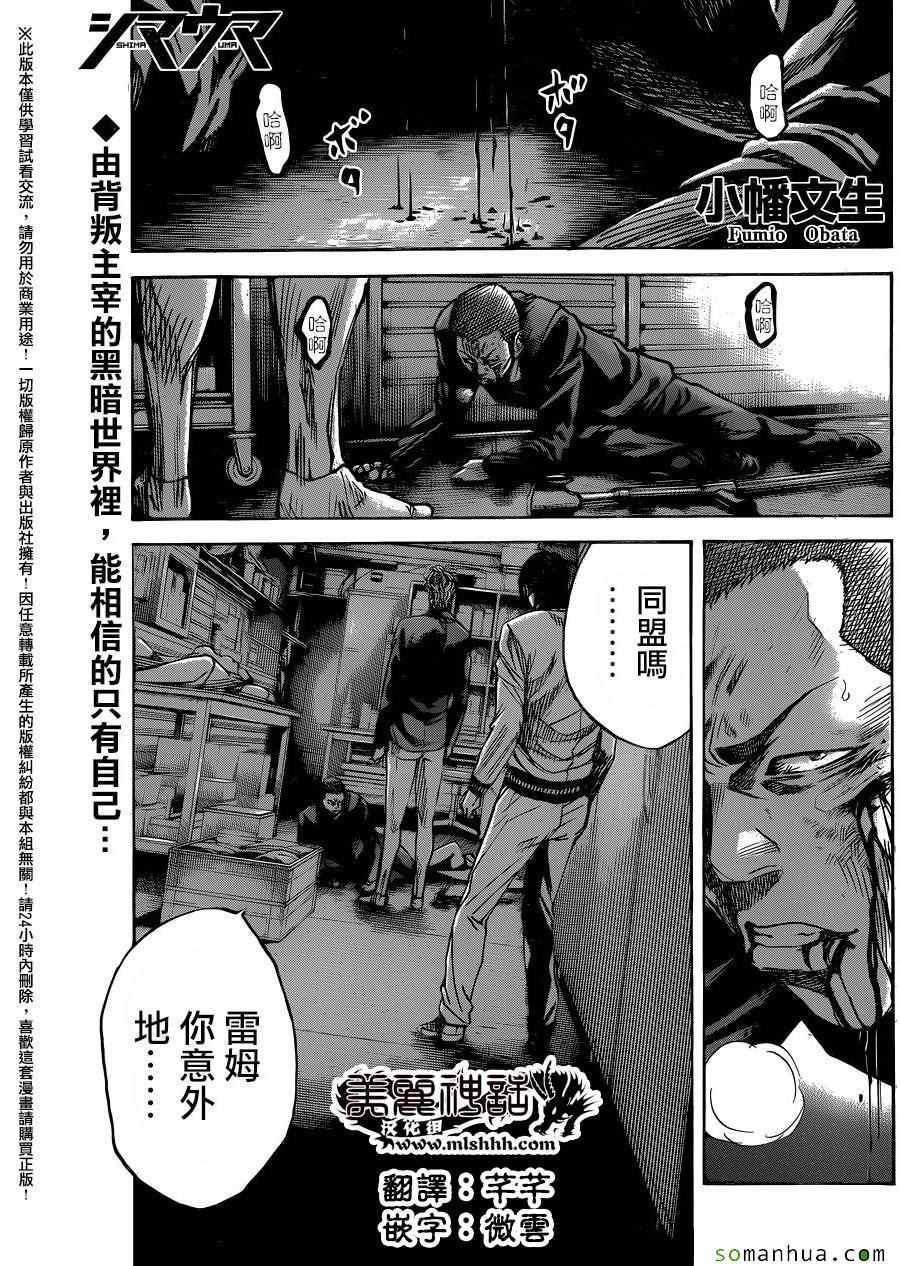 斑馬 090話