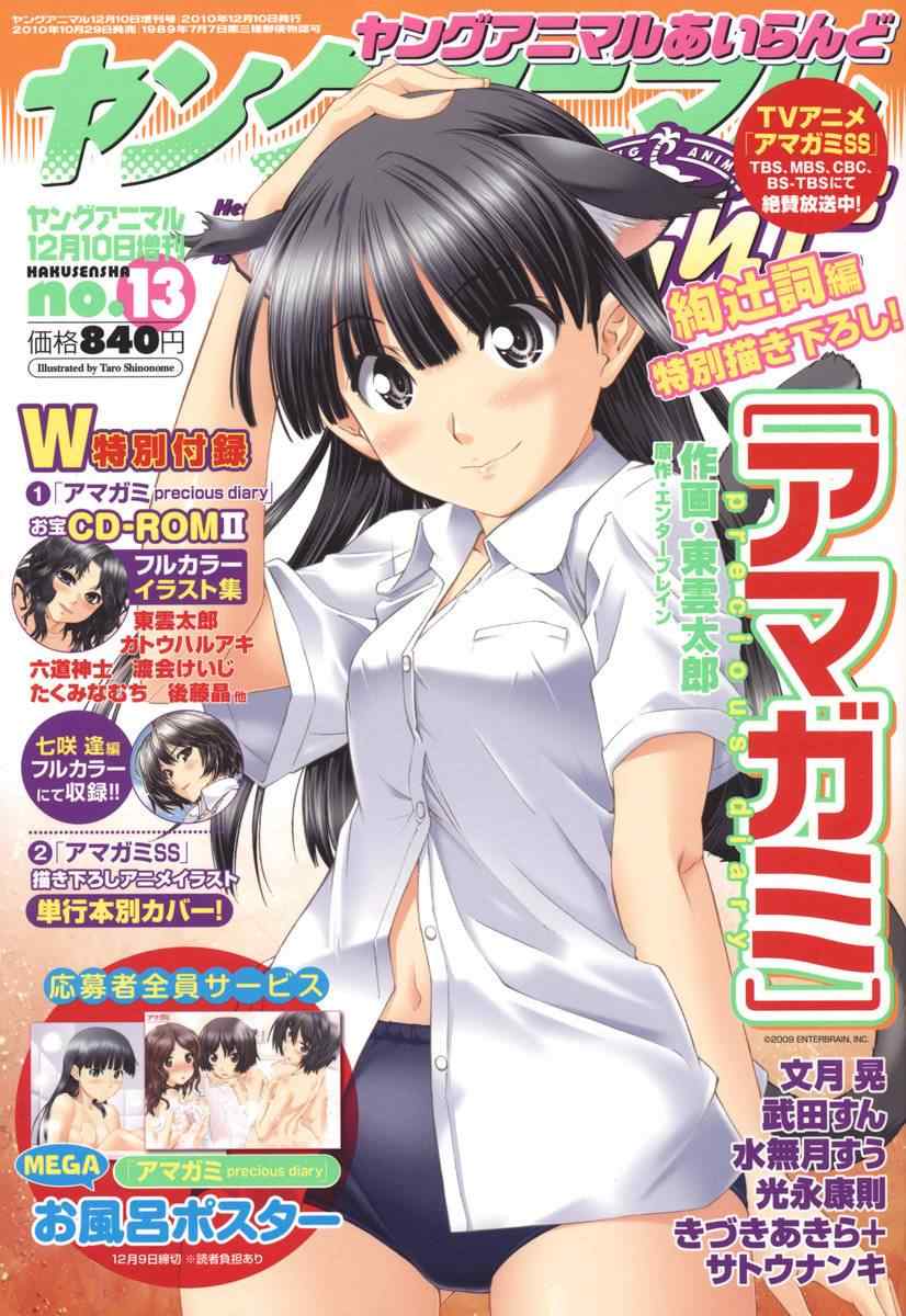 甜吻蜜痕EXTRA 05集