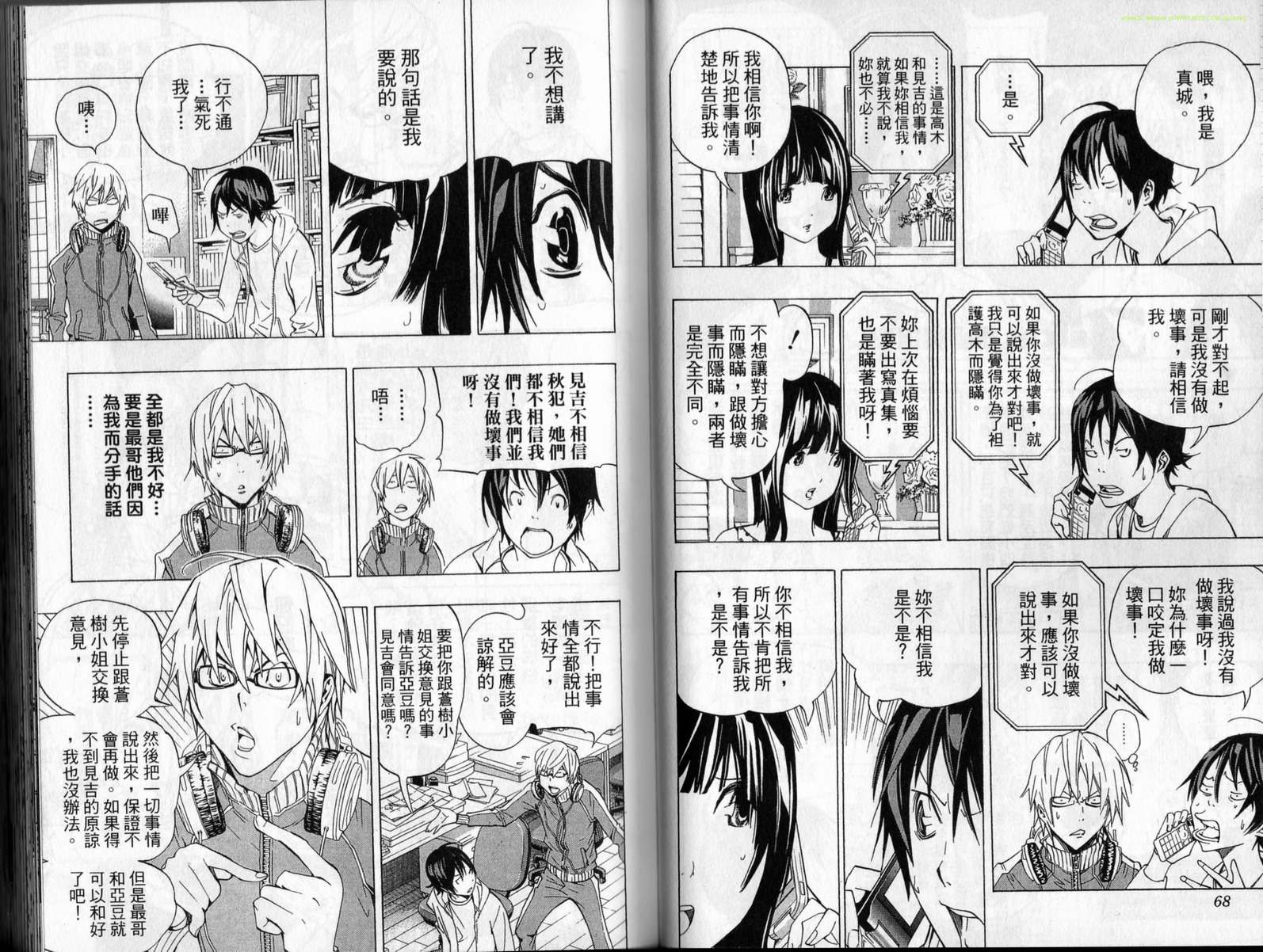 爆漫王 Bakuman バクマン 漫畫08卷 第34頁 爆漫王08卷劇情 看漫畫