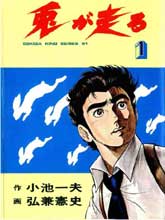 兎が走る(日文)