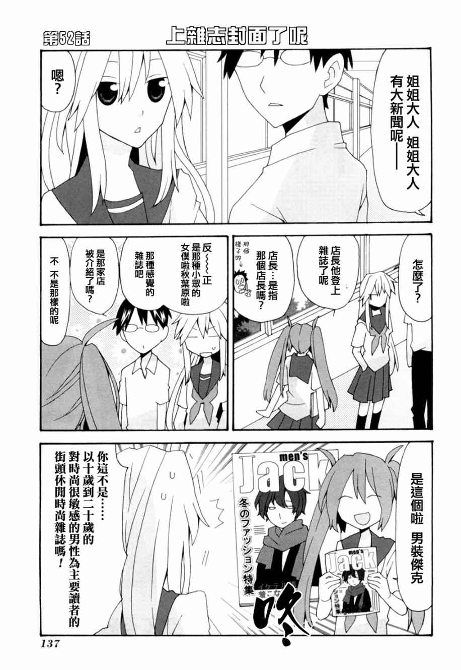 052話