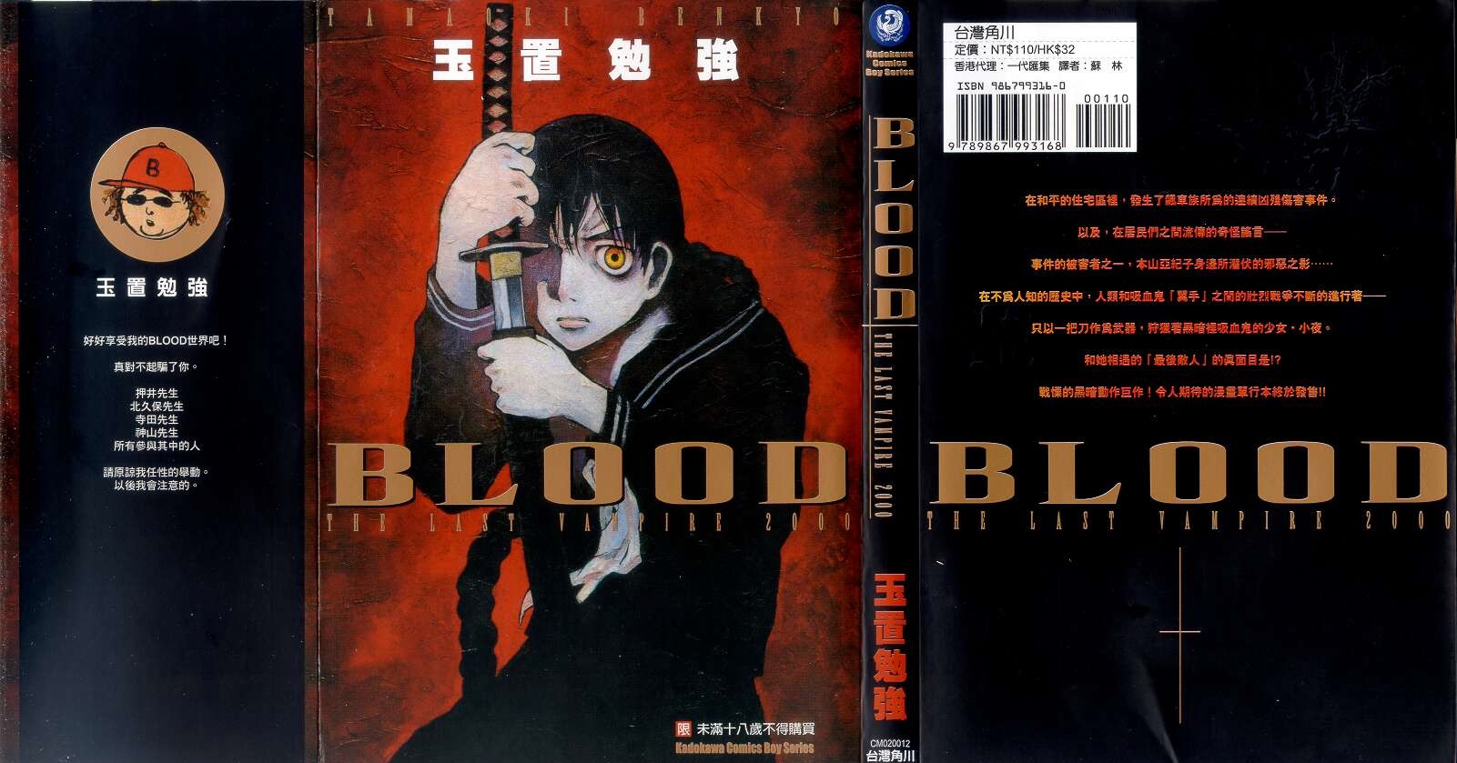 blood01卷