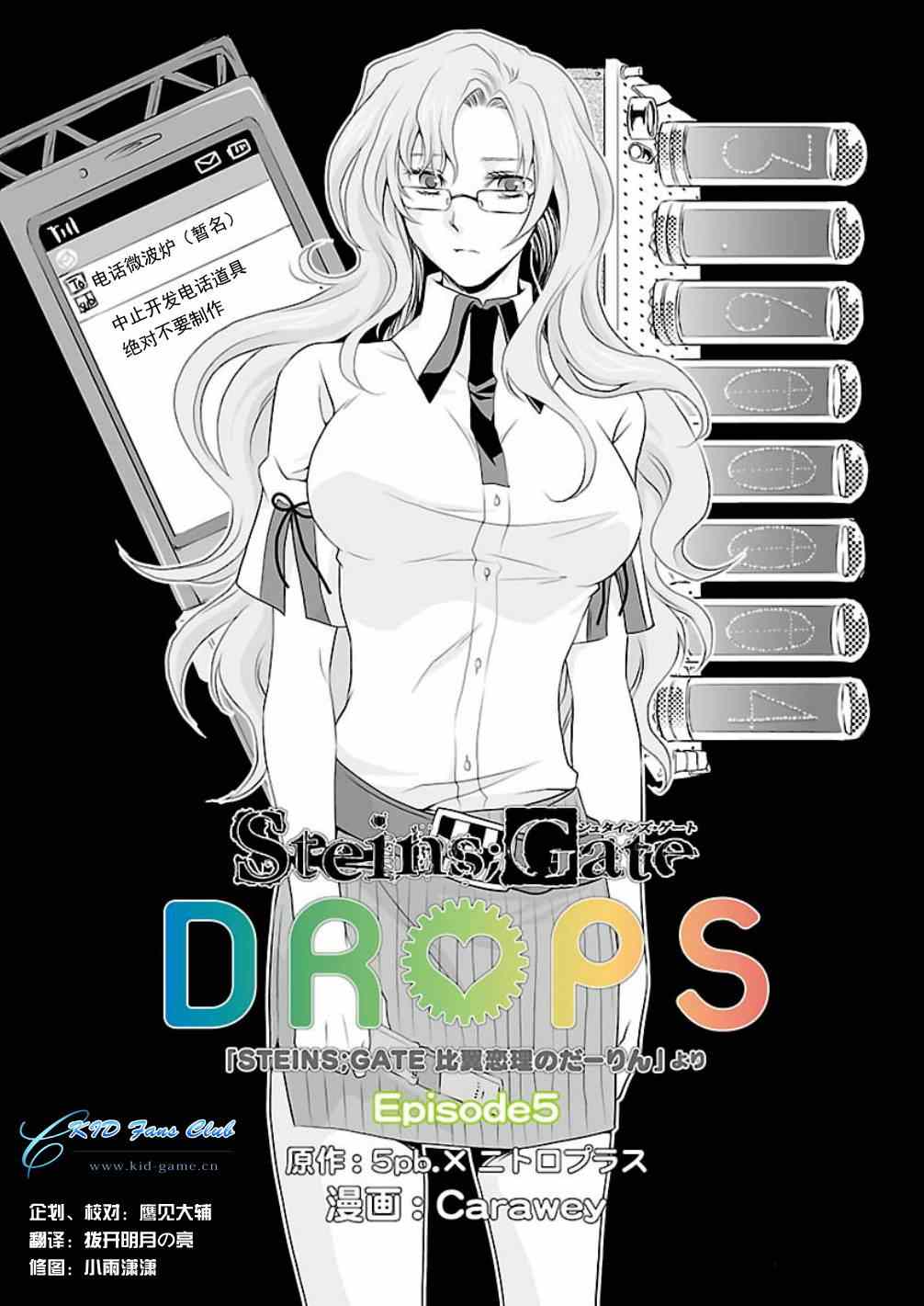 DROPS 005集