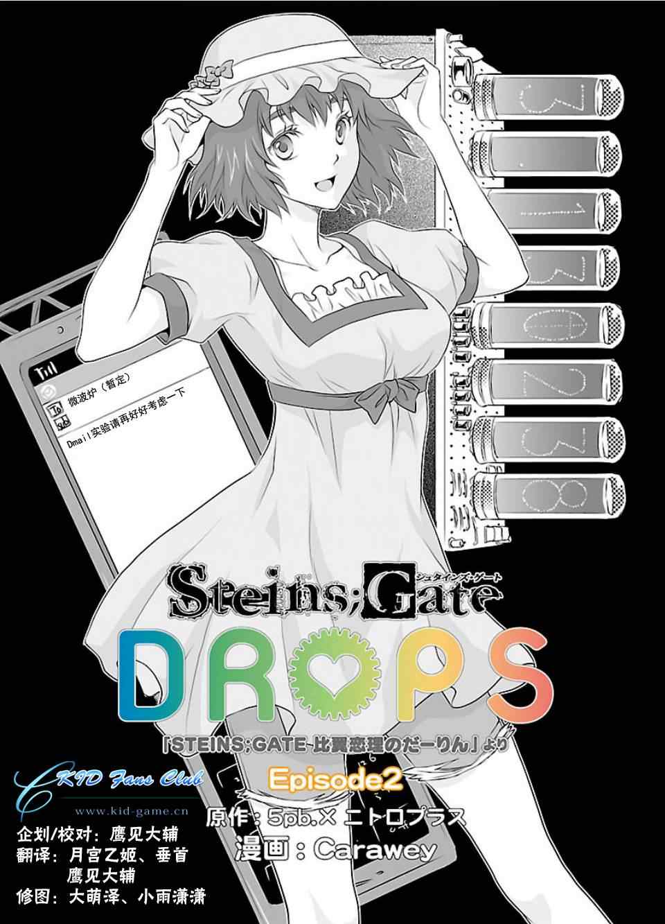 DROPS 002集