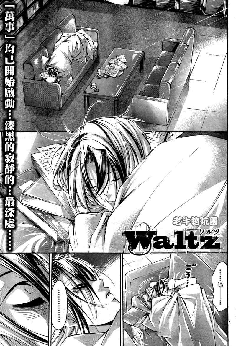 waltz004集