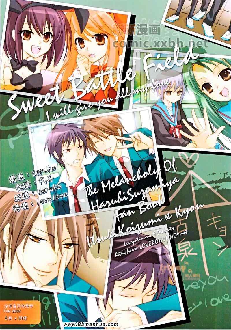 Sweet Battle Field 01集