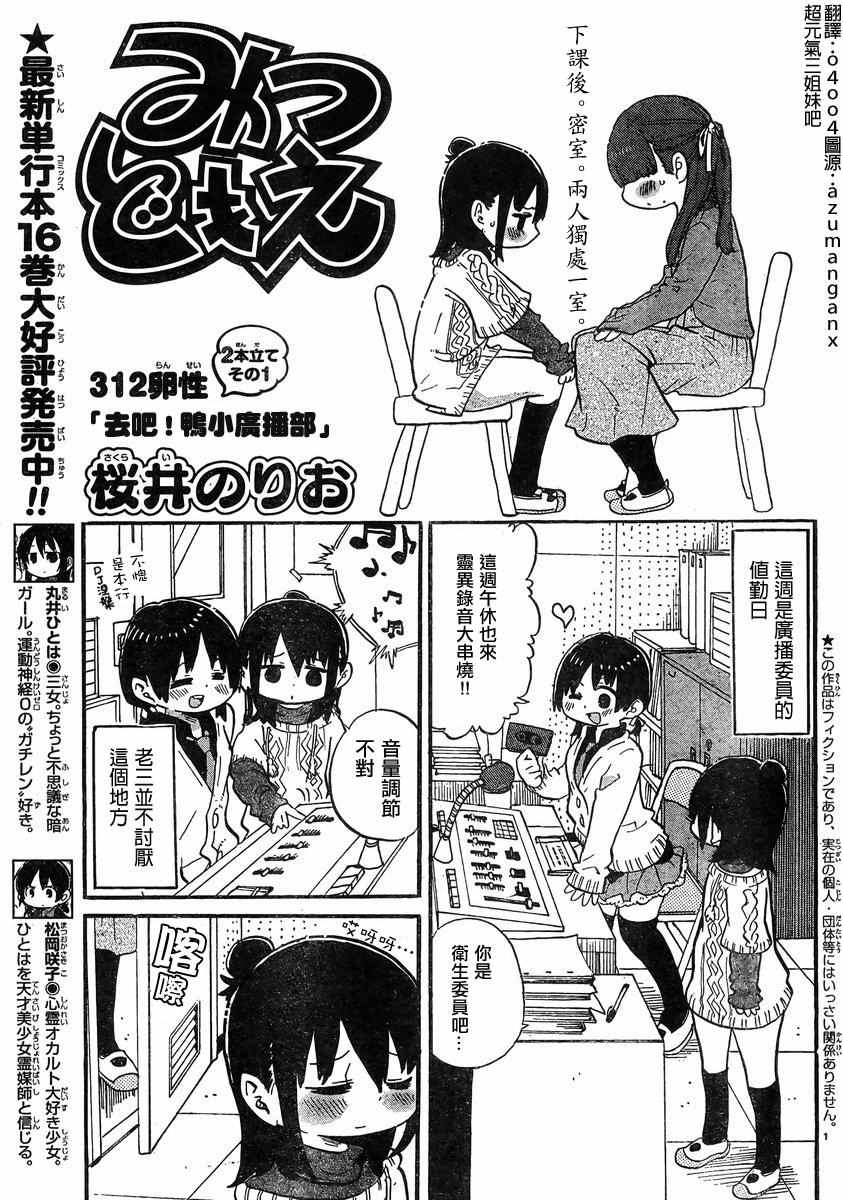 三人混戰 312話