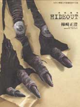 HIDEOUT兇洞瘋劫