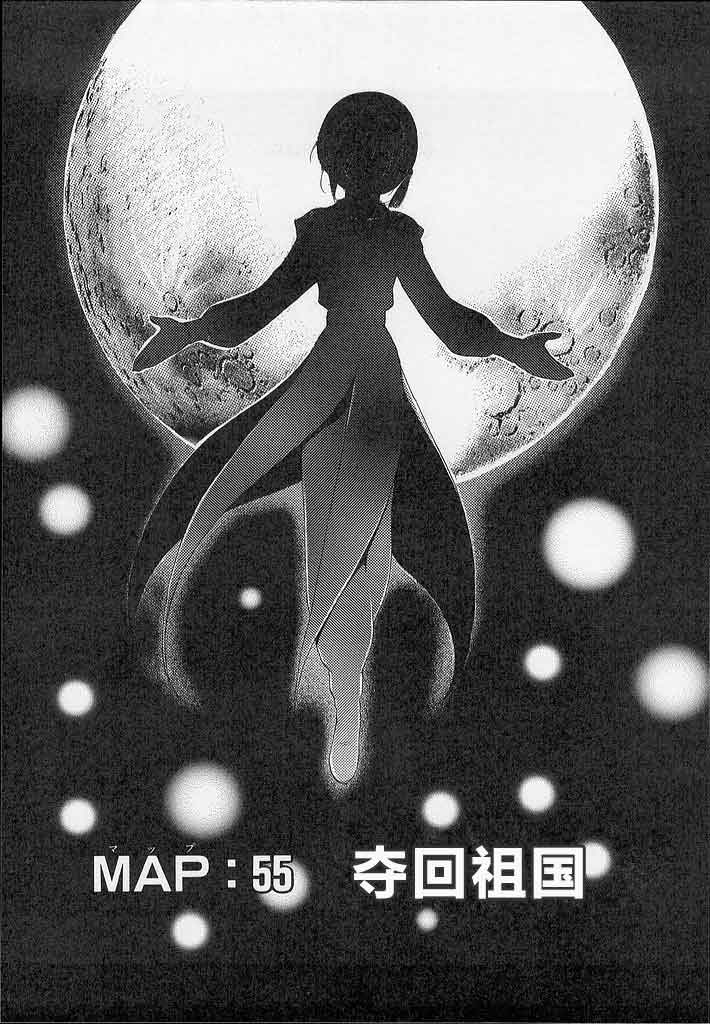 暗黑龍與光之劍 055話