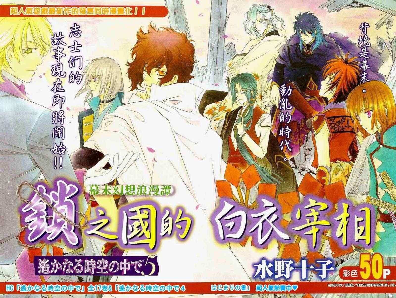 鎖之國的白衣宰相 001集