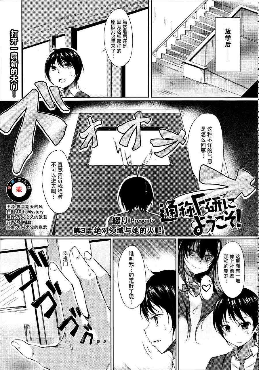 通稱F研究社 03集