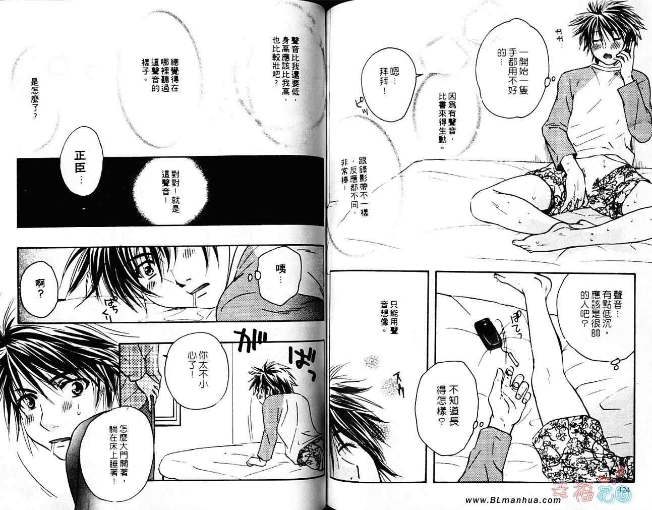 戀愛格鬥技漫畫01卷 第64頁 戀愛格鬥技01卷劇情 看漫畫