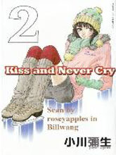 Kiss and Never Cry