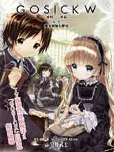 Gosick W