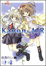 Kanon & AirSky