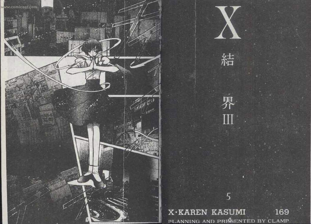 x戰記13卷