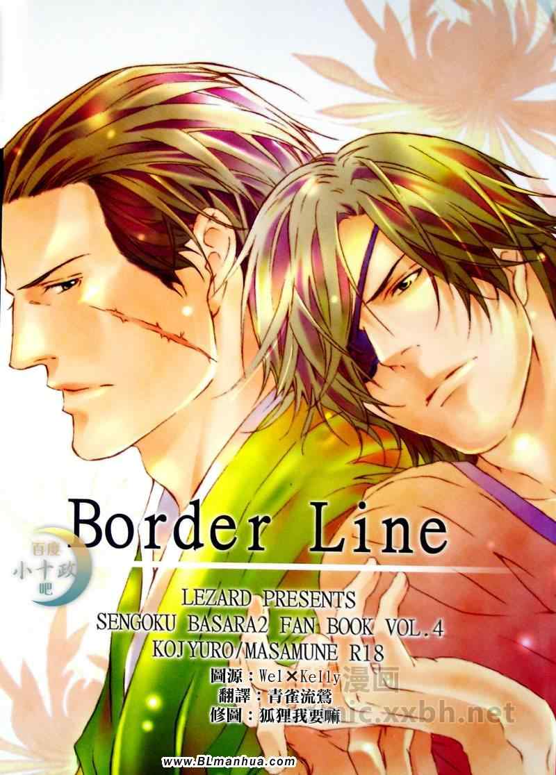 LEZARD 韻 Border Line 1