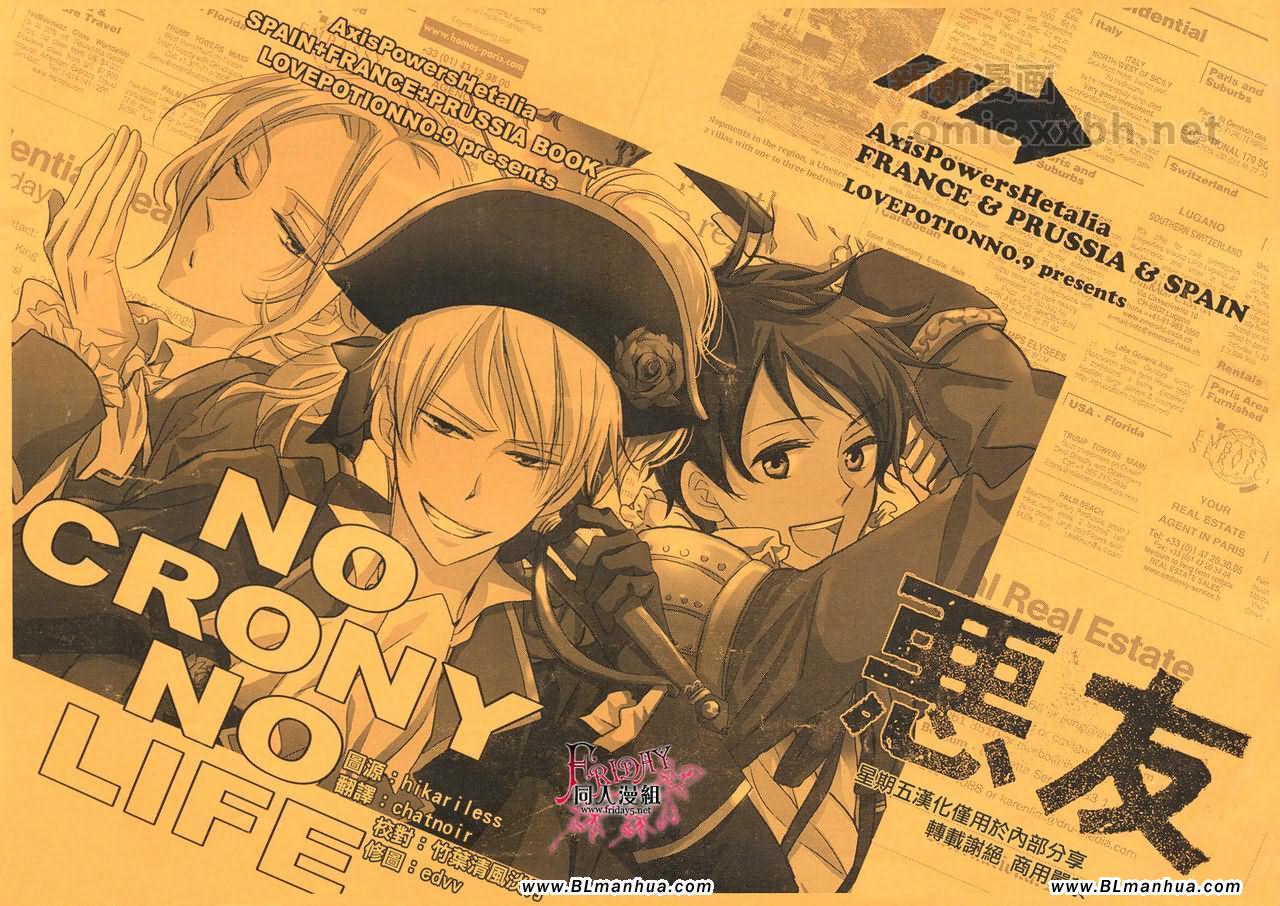 NO CRONY NO LIFE 01集