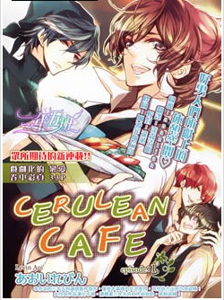 CERULEAN CAFE