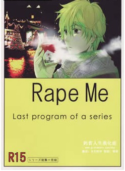 RAPE ME