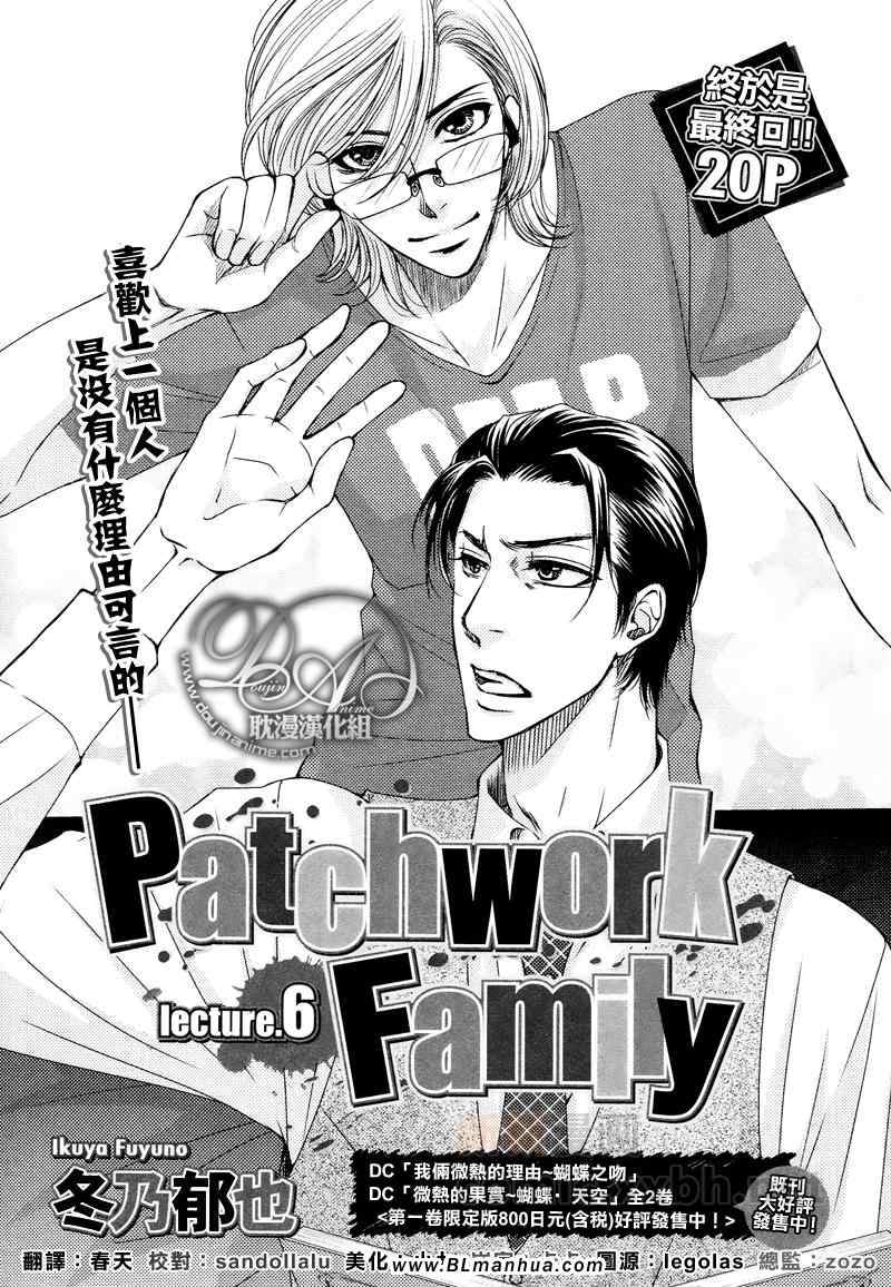 Family Act 06集