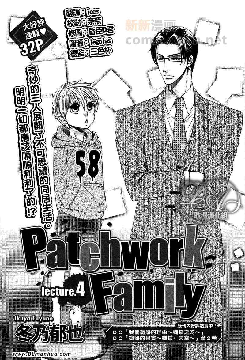 Family Act 04集