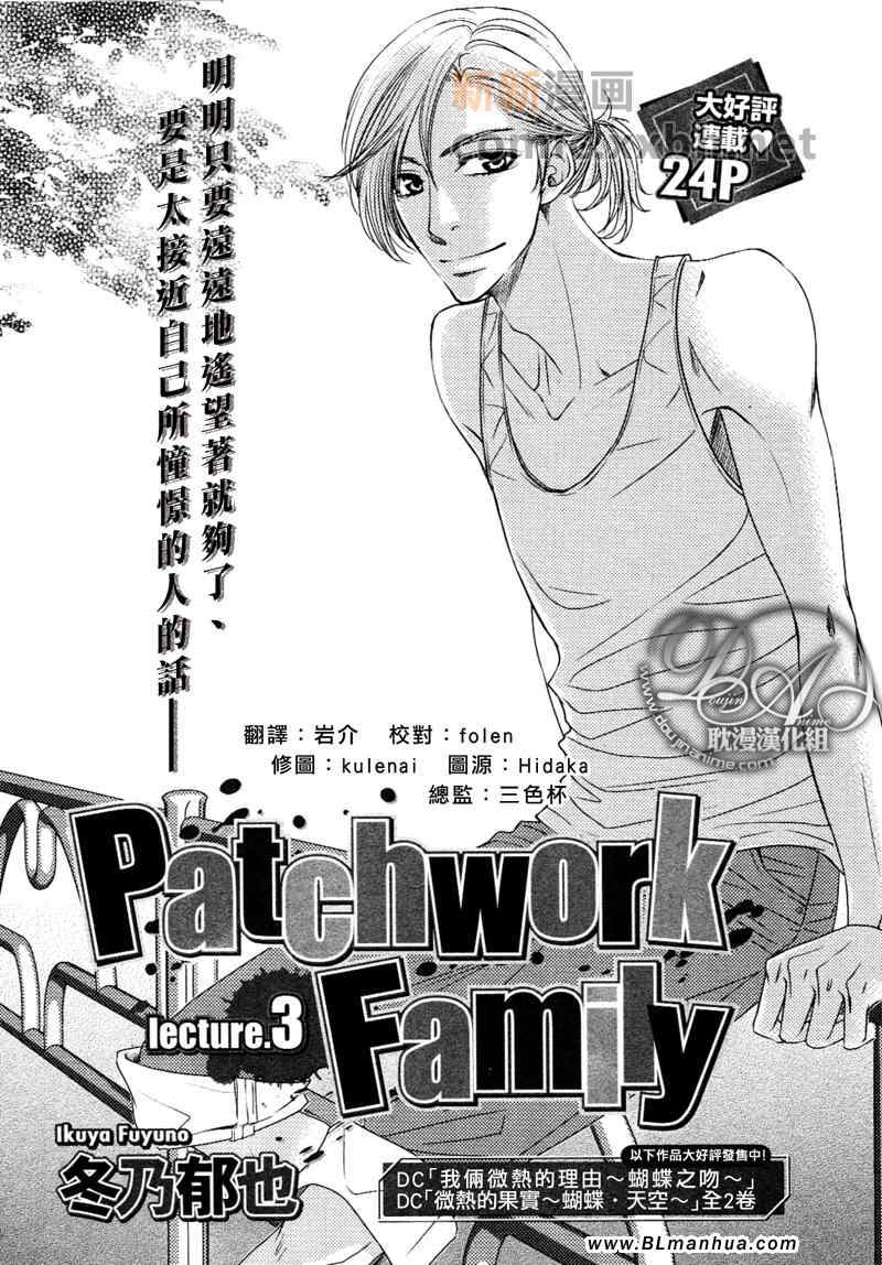 Family Act 03集