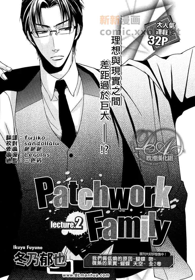 Family Act 02集
