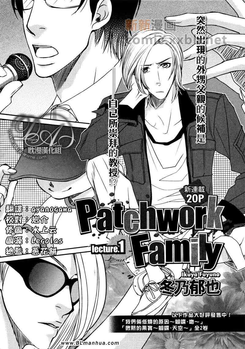 Family Act 01集