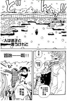 雪中迷宮