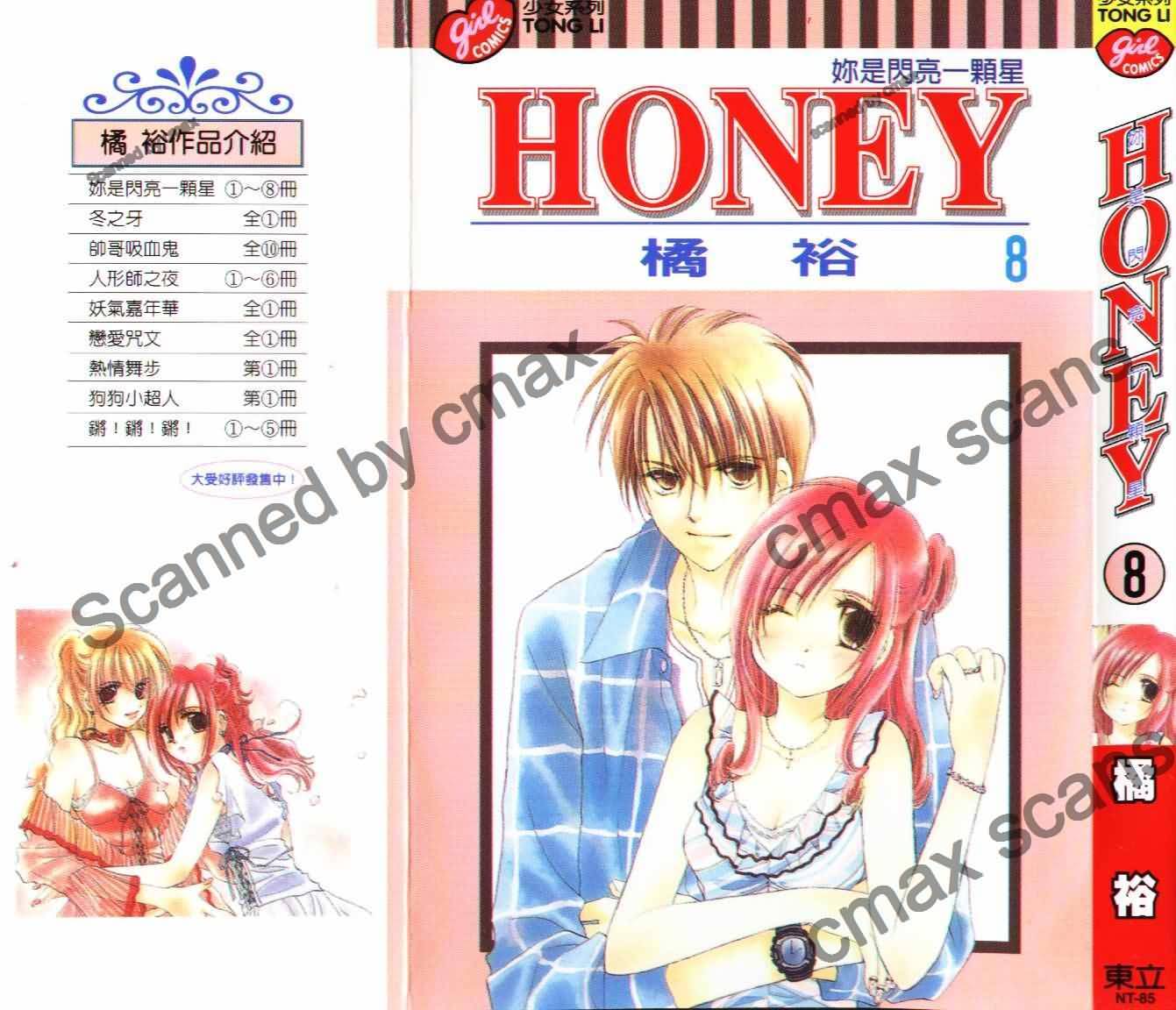 honey08卷