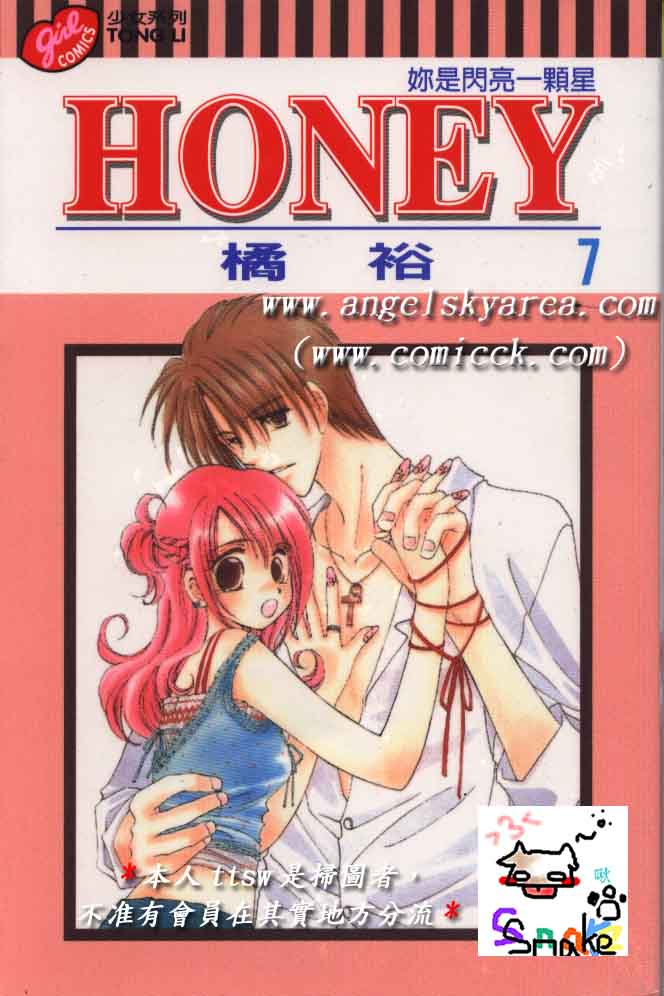 honey07卷