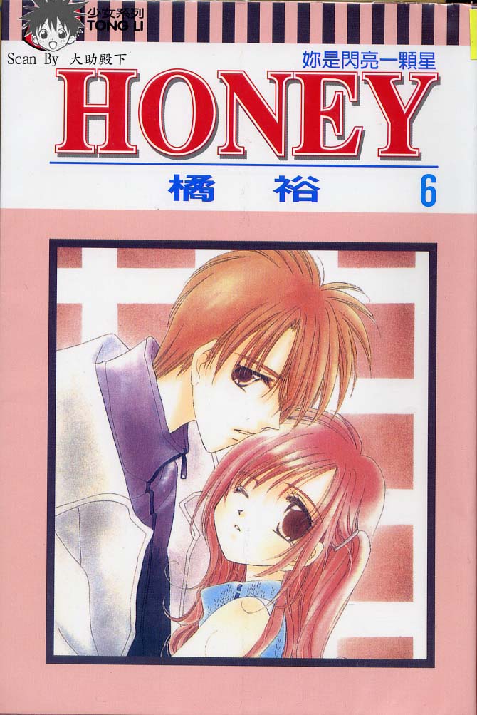 honey06卷