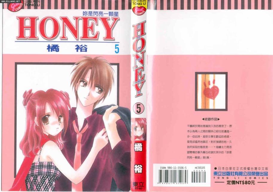 honey05卷