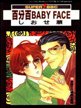 百分百babyface