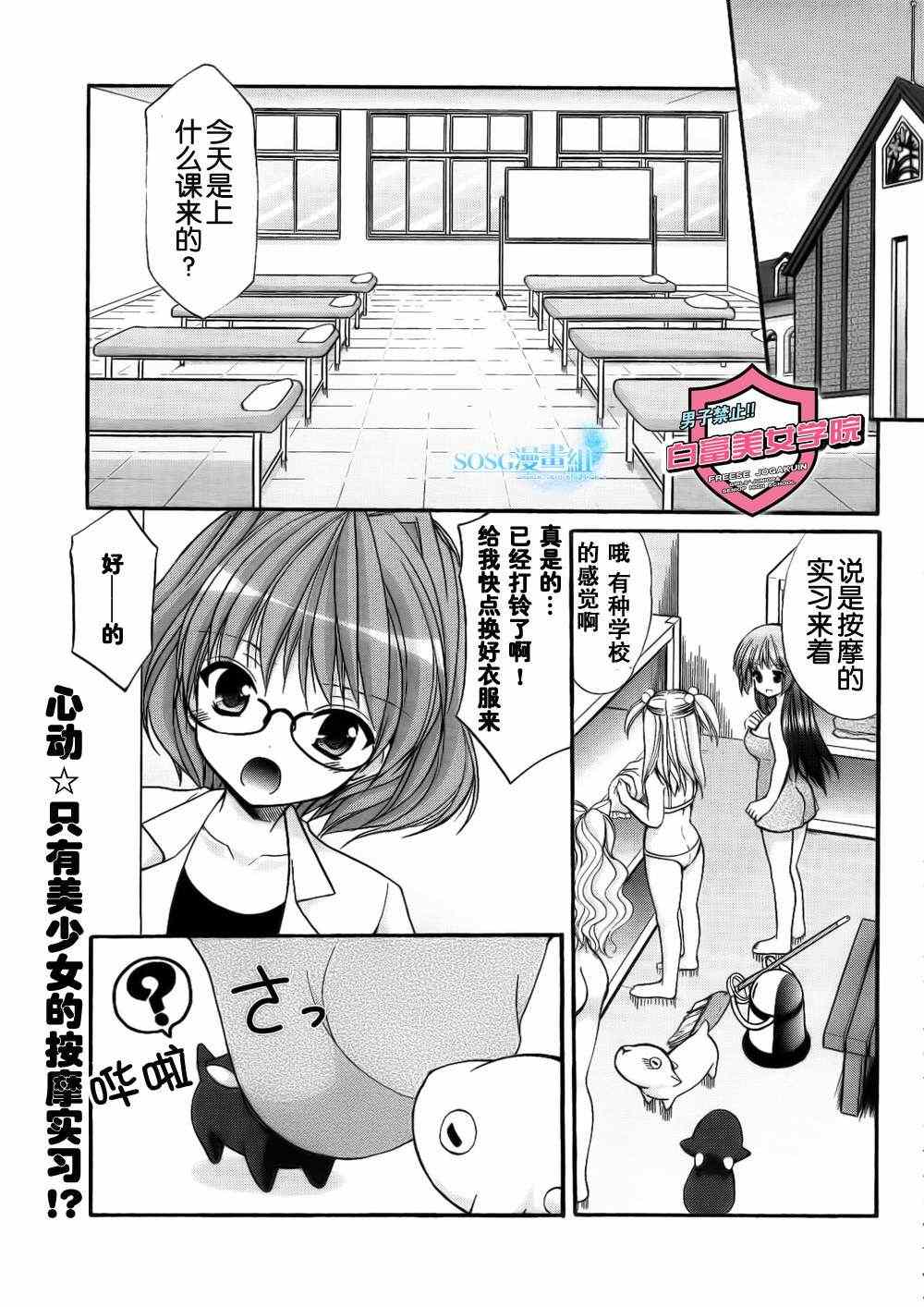 富蕾絲女學院 004集