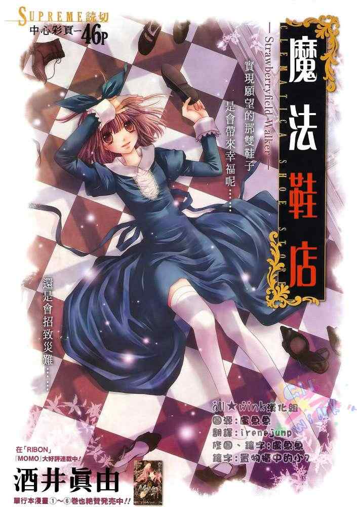 短篇草莓田行者