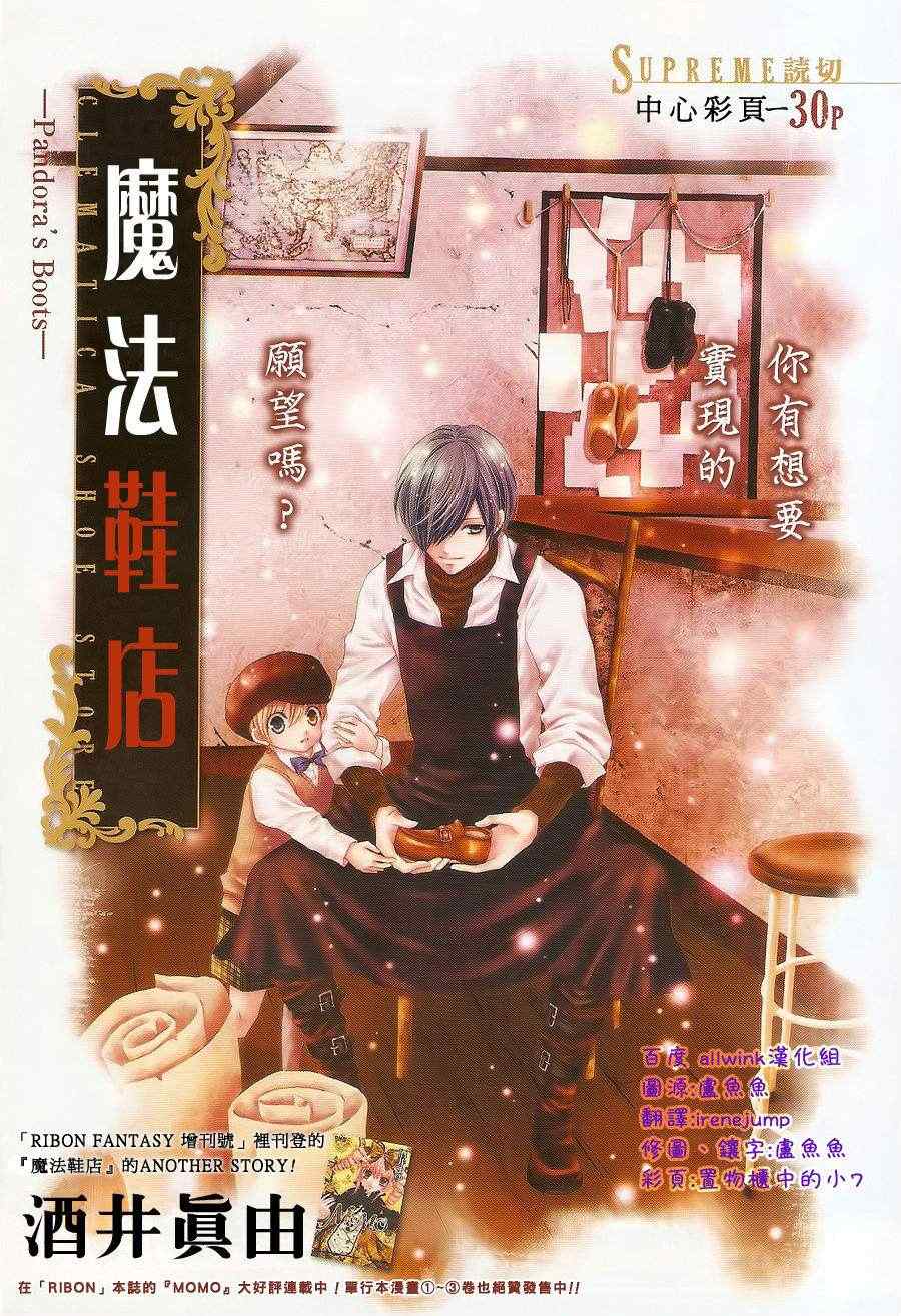 短篇pandora  boots