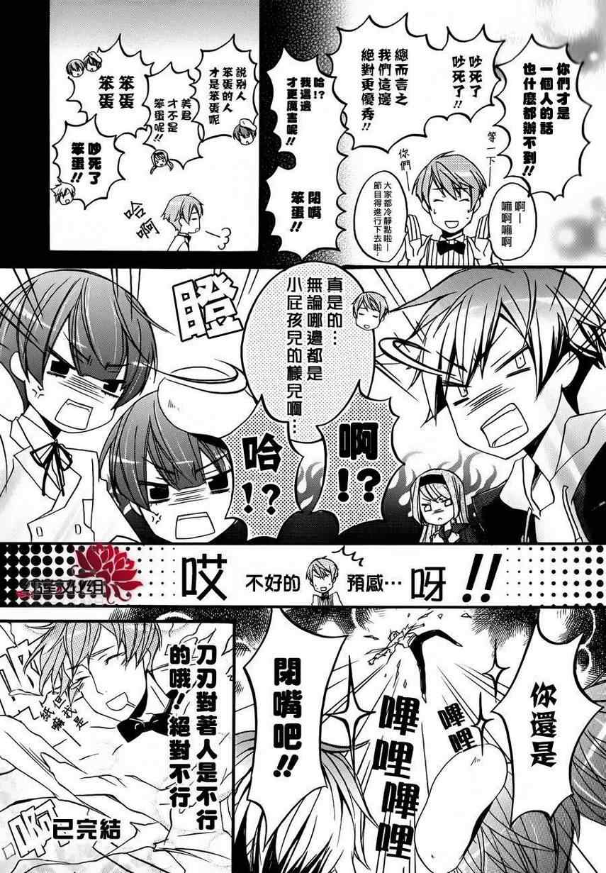 擬人化彼氏漫畫無機物篇 第17頁 擬人化彼氏無機物篇劇情 看漫畫