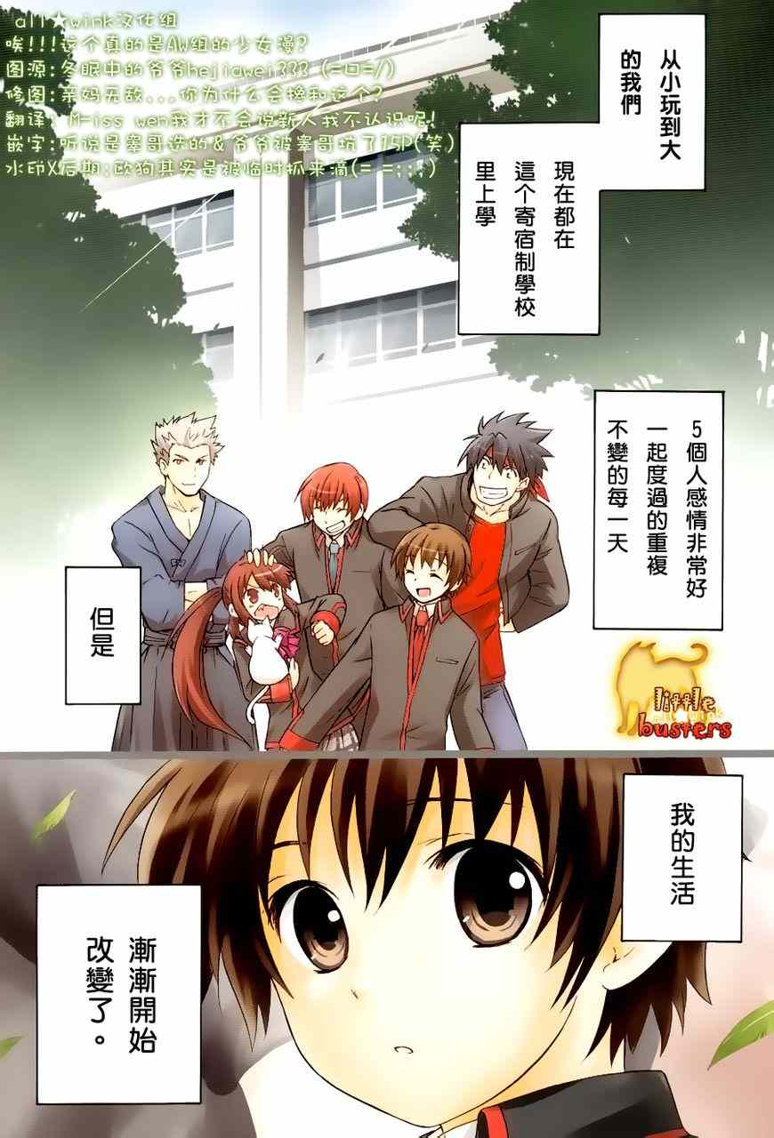 littlebusters 001集