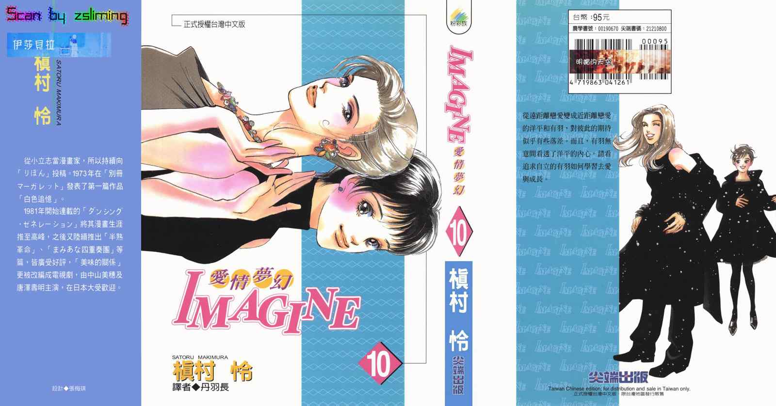 imagine10卷