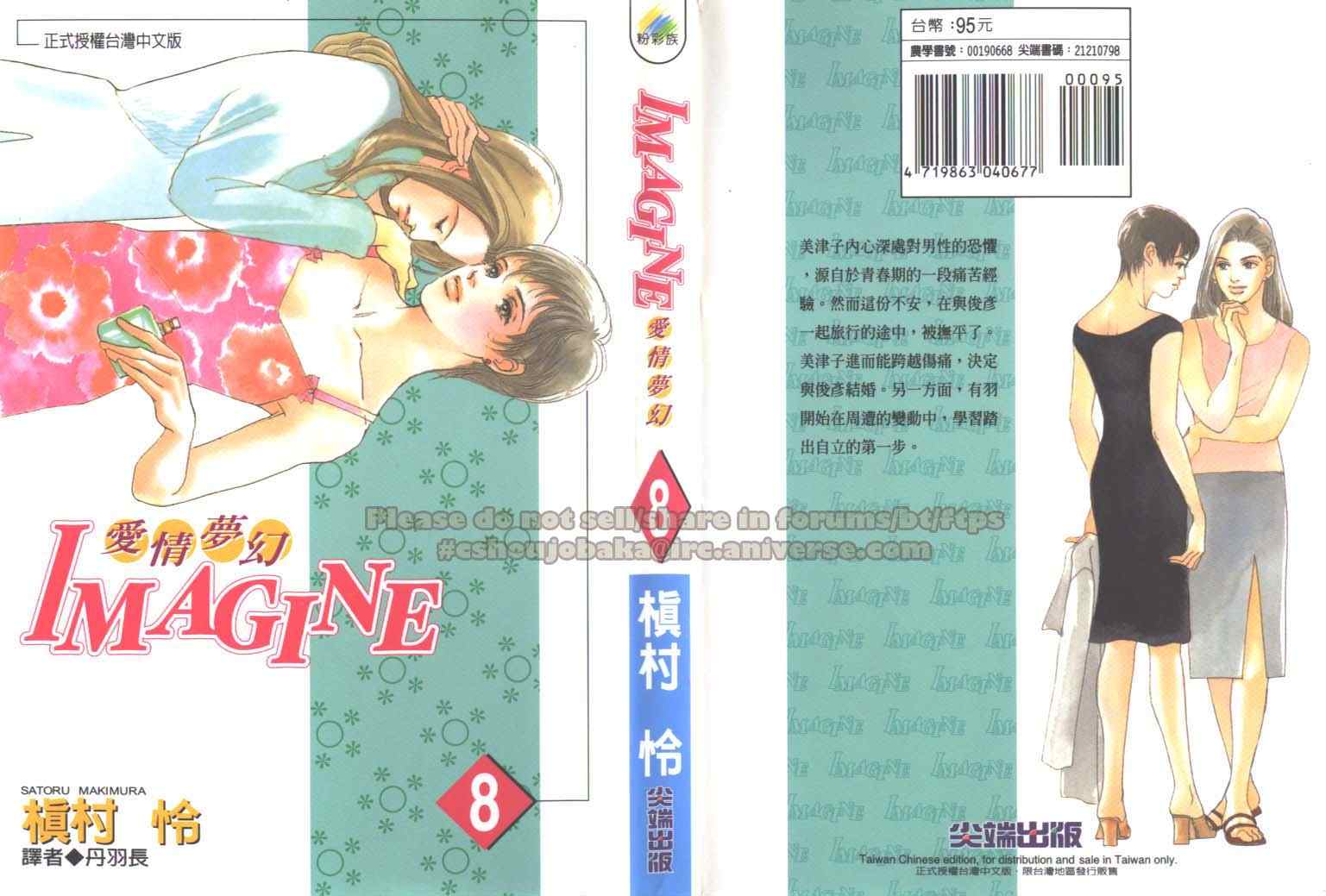 imagine08卷