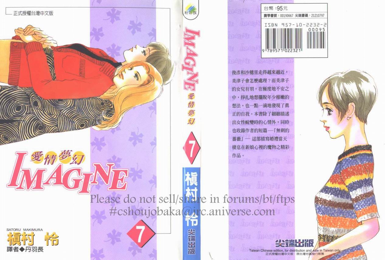 imagine07卷