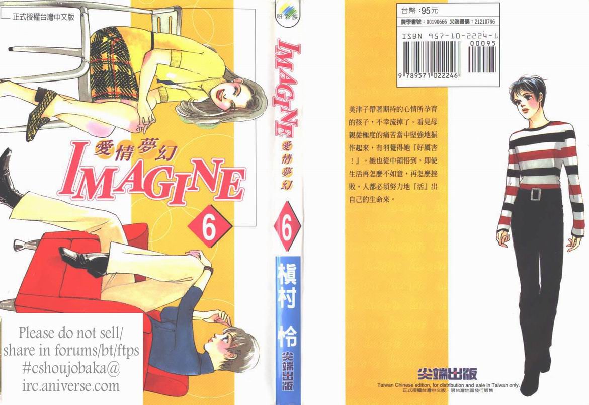 imagine06卷